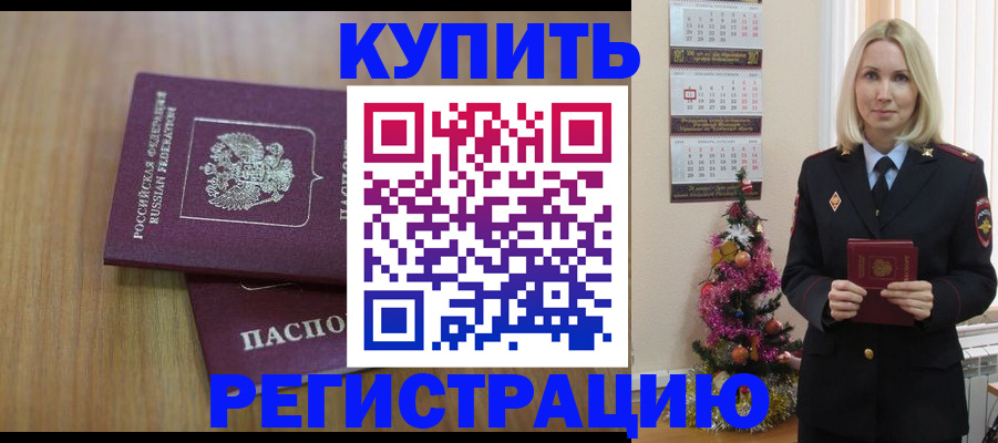 временная регистрация в Пскове