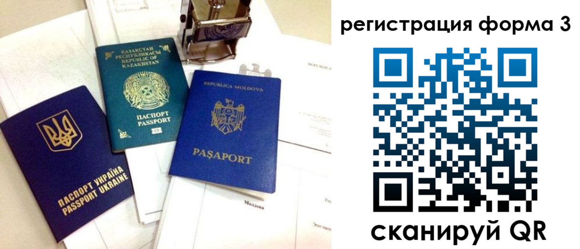 временная регистрация недорого в Пскове