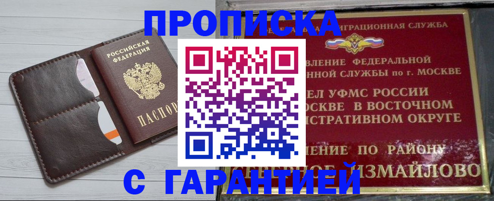 регистрация для школы в Пскове