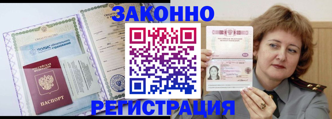 временная регистрация адрес в Пскове