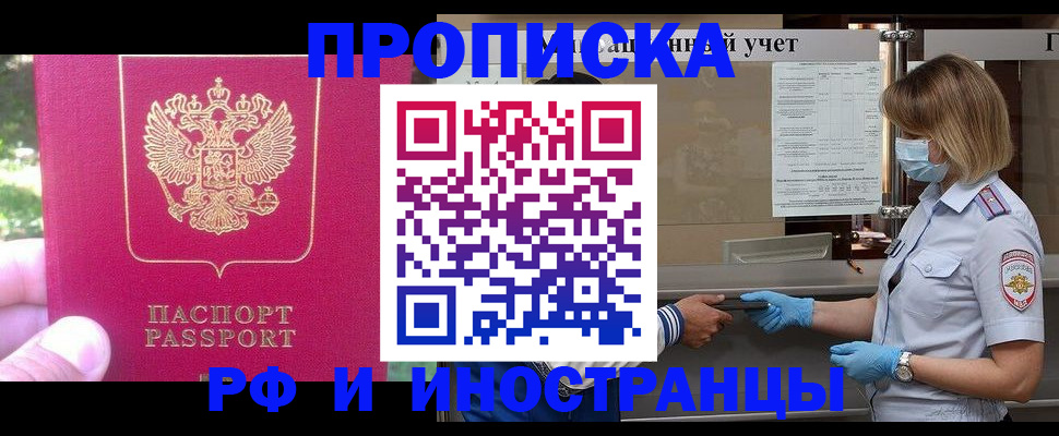 регистрация для дет. сада в Пскове