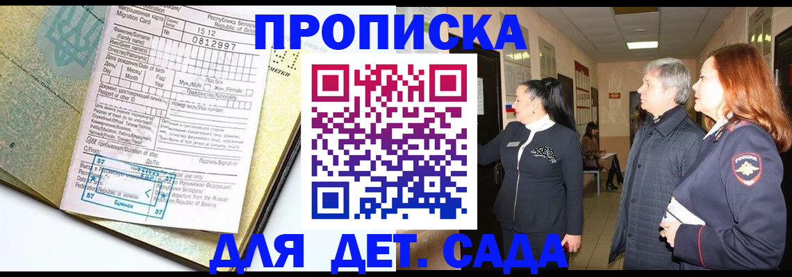 пропишу в квартире в Пскове