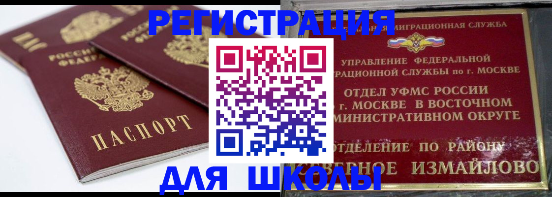 временная регистрация в квартире в Пскове